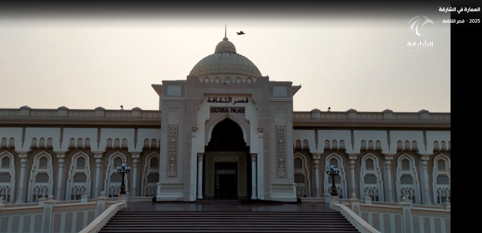 Insights on the Architecture of the Cultural Palace