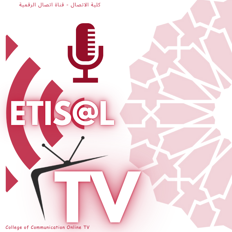 Etisal TV & Radio